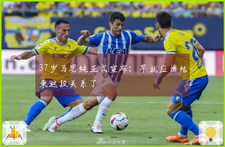 37岁马思纯正式宣布：早就应该结束这段关系了